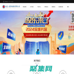 南寧八菱科技股份有限公司