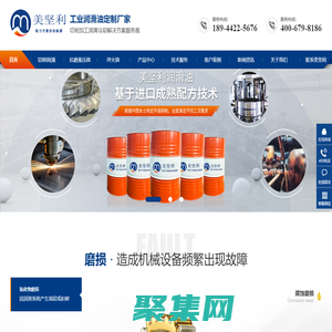 金屬切削液-抗磨液壓油-潤滑油-工業潤滑油廠家-美堅利