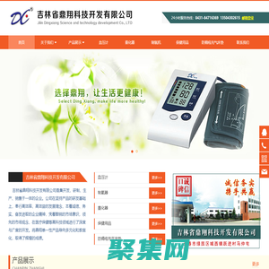 血壓計,霧化器,氧氣機,護腰器材,防褥瘡充氣床墊-吉林省鼎翔科技開發有限公司