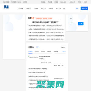 集集 無線商街 古城網