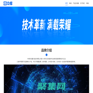 數字黨建_數字展陳_智慧監管_鄉村振興_中庫科技-數字化定制平臺