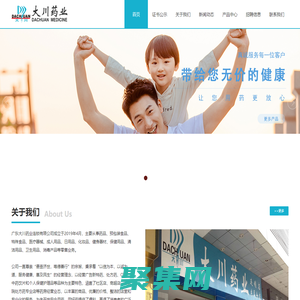 廣東大川藥業連鎖有限公司