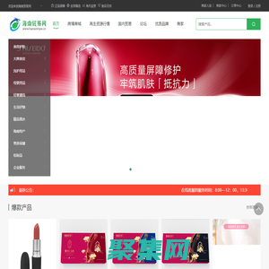 海南貿易網_跨境電商免稅商品_海南貿易網免稅商城