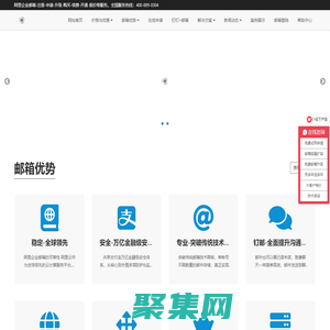 阿里企業郵箱_阿里郵箱企業版_人工客服電話_優惠購買入口