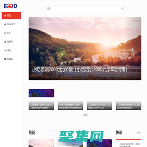 CHATGPT人工智能AI資訊-最新人工智能