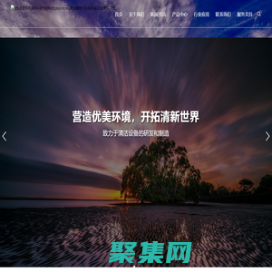 (自適應手機端)環保節能科技pbootcms網站模板 環保設備網站源碼下載