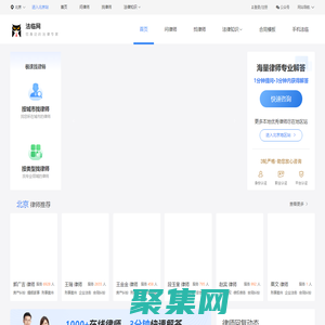 法律咨詢_法律知識_律師服務-法臨網(imlaw.cn)