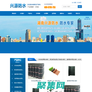 湖南防水材料|湖南防水卷材|邵陽市興源新型建材有限公司
