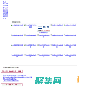 張家港汽車網-愛上旗下網站
