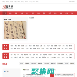 詩詞大全-詩詞賞析-詩歌-詩詞名句-唐詩三百首-古詩文大全-詩詞呀