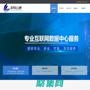 西安菲特云通網絡信息技術有限公司