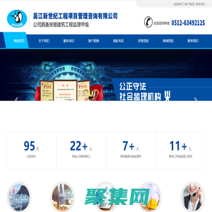首頁_吳江新世紀工程項目管理咨詢有限公司