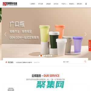 廣州云輝塑料包裝 - 化妝品包裝瓶設計、定制、開模、生產廠家