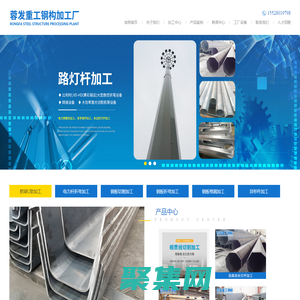 成都折彎加工,鋼材加工,鋼板下料,切割,折彎,卷圓,橋梁U肋,電力桿,相貫線切割,四川蓉發金屬加工廠