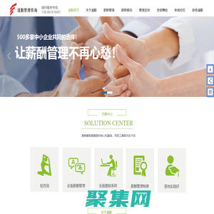 薪酬管理|薪酬管理制度|薪酬制度|薪酬方案|薪酬體系|薪酬激勵|成都管理咨詢公司|四川管理咨詢