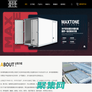 玻璃鋼板廠家-玻璃鋼復合板-蜂窩板-冷藏保溫板-揚州麥斯通復合材料有限公司