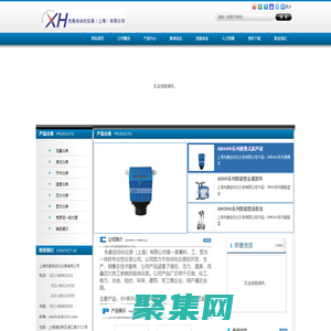 金屬管轉子流量計,金屬管浮子流量計,浮筒液位計-先衡自動化儀表