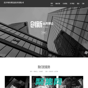 北京中潤互聯信息技術有限公司　 ——北京 app開發|app制作|app外包|app開發公司