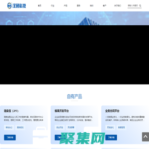 SAP系統管理_SAP系統代理_SAP運維_SAP餐飲_SAP時尚鞋服_消費品_連鎖零售_裝備及工程_團餐ERP_廣州市漢碩信息科技有限公司