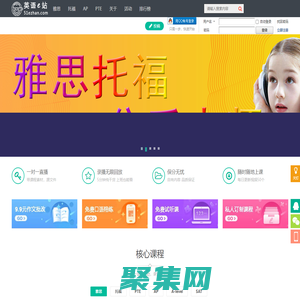 英語e站英語e站 雅思托福一對一在線培訓 -  Powered by Discuz!