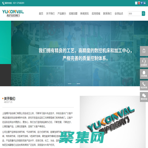 網站首頁-上海禹滬自控閥門有限公司