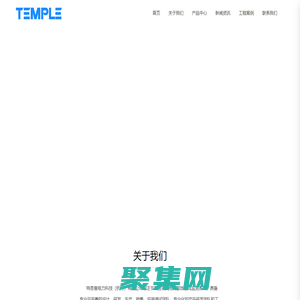 特恩普電力科技（杭州）有限公司_軌道交通_監測軟硬件產品