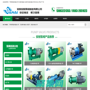 不銹鋼高溫保溫磁力泵_無泄漏襯氟磁力自吸泵_保溫夾套磁力泵_安徽安耐泵閥