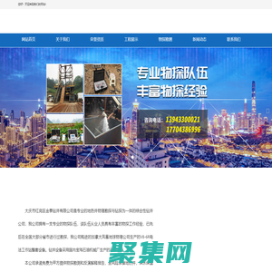 大慶市紅崗區金泰鉆井有限公司