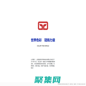 上海冠揚風采特種涂料有限公司