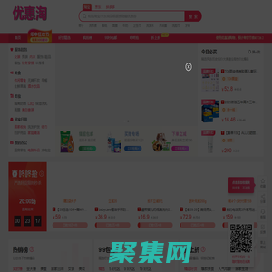 優惠淘-精選超值優惠券商品