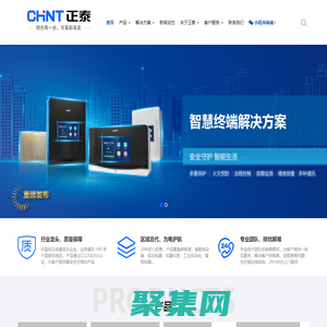 東莞正泰電器，正泰電器集團東莞總代理，正泰銷售（東莞）有限公司電話0769-22307777，東莞市新南泰機電有限公司官網