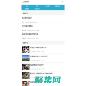 西部鄉村集市網-西安周邊的集市,西安附近農村集市,陜西鄉鎮集市市場,陜西鄉村集市一覽表,陜西各個鄉村集市,陜西農貿集市