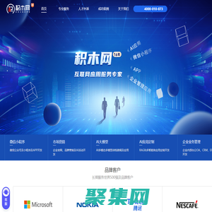 北京網站建設_北京微信小程序_北京app開發-北京網贏時代科技有限公司