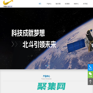 廣西北斗集團首頁