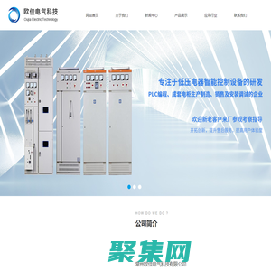 化工防爆柜-工業控制柜-電氣控制設計-常州歐佳電氣科技有限公司