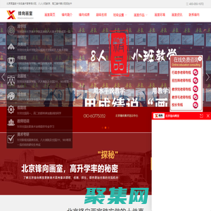 北京畫室_北京鋒向畫室_北京美術集訓畫室_高考美術培訓