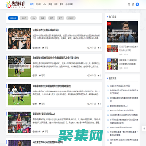 熱烈體育 - 保持你的熱愛