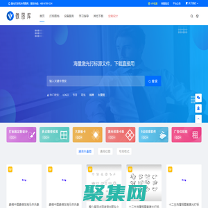 微圖庫│微圖網│激光打標圖庫│激光打標機圖庫│激光打標圖下載│激光打標機校準