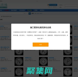 施工圖深化就找深化在線 -  深化在線 -  Powered by Discuz!