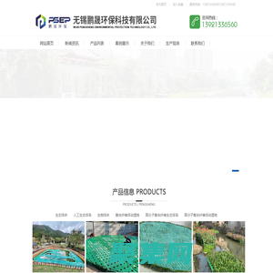 高分子復合纖維浮動濕地_人工浮島_生態浮床_無錫鵬晟環保科技有限公司