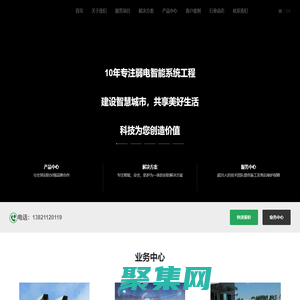 天津監控安裝,天津無線覆蓋,天津安防監控工程公司_引領安防監控行標,打造平安智慧城市!