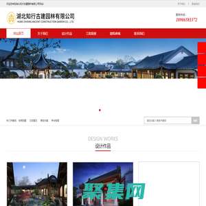 四合院設計-湖北知行古建園林有限公司
