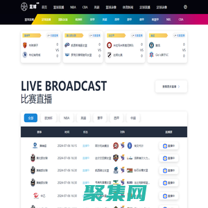 足球直播_足球在線免費直播網_足球視頻在線觀看無插件-雨燕直播網