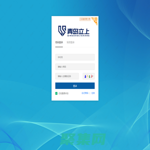 會員登錄 - 檢驗員考勤管理系統