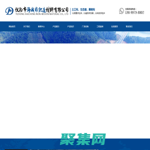 儀征市海誠非織造材料有限公司