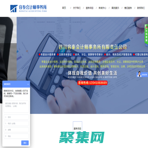 [容泰會計師事務所]審計報告_財務審計_會計師事務所