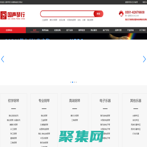 合肥琴行·國聲琴行—合肥樂器商城-安徽鋼琴樂器代理【正品專賣】