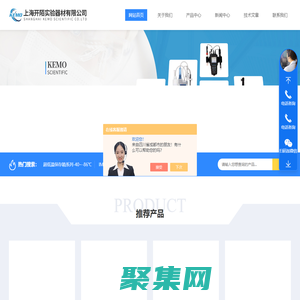 熱電Thermo Orion 奧立龍-熱電Thermo純水機-美的生物低溫冰箱-上海開陌實驗器材有限公司