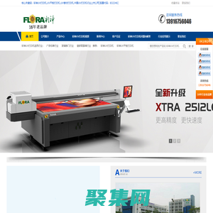 彩神UV打印機_uv平板打印機_uv卷材打印機-彩神品牌