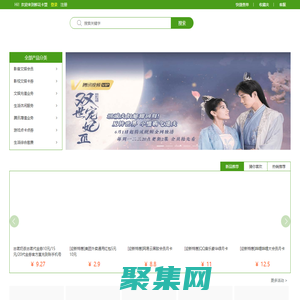 鮮花卡盟商城-全國行業認證第二名最好卡盟數字文娛點卡平臺-視頻影視會員批發平臺